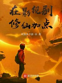 ��Ӱ�Ӿ����ɼӵ�С˵