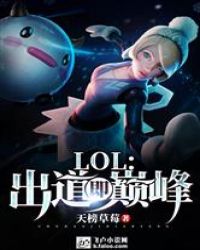 LOL���������۷������Ķ�txt����