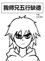 ��ʦ������ȱ��С˵