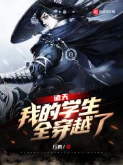 ���죺�ҵ�ѧ����ȫ��Խ��С˵