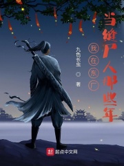 ���ڶ�������ʬ����Щ��С˵