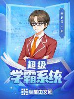 ����ѧ��ϵͳС˵