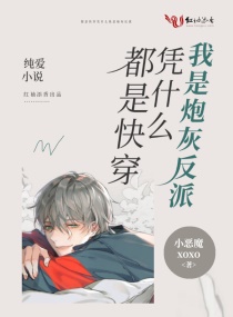 ���ǿ촩ƾʲô�����ڻҷ��������Ķ�txt����