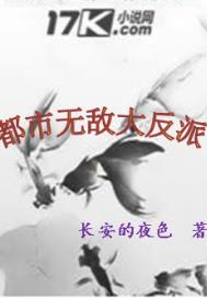 �����޵д���С˵