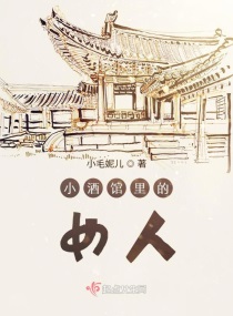 С�ƹ����Ů��С˵