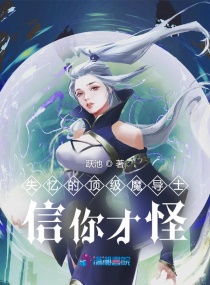 ʧ��Ķ���ħ��ʿ����Ź�С˵