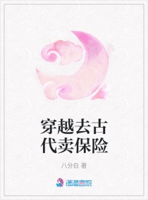 ��Խȥ�Ŵ�������С˵