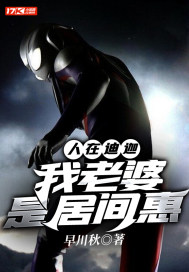 ���ڵ����������ǾӼ��С˵