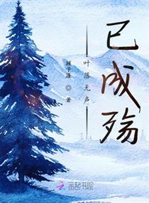 Ҷ�������ѳ���С˵