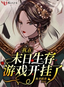 ����ĩ��������Ϸ������С˵