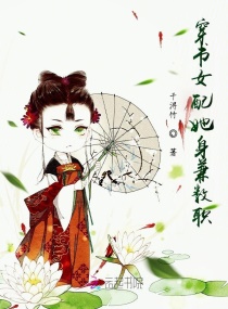 ����Ů����������ְС˵