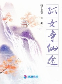 ��Ů����;�����Ķ�txt����