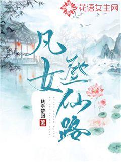 ��Ů����·С˵