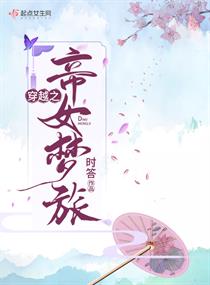 ��Խ֮��Ů���������Ķ�txt����