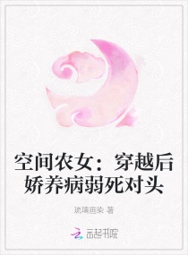 �ռ�ũŮ����Խ������������ͷ�����Ķ�txt����