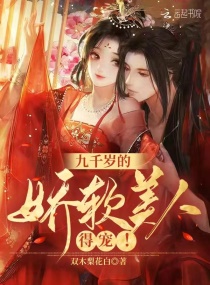 ��ǧ��Ľ������ˣ��ó裡С˵