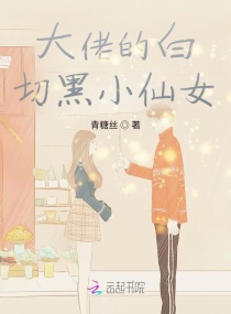 ���к�С��Ů�����ڰ��С˵