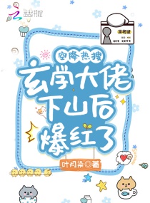 �ս����ѣ���ѧ������ɽ�󱬺���С˵