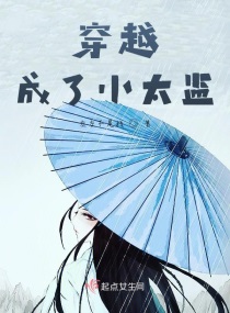 ��Խ����С̫��С˵