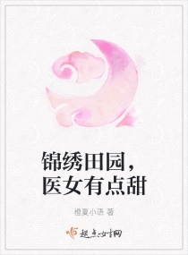 ������԰��ҽŮ�е���С˵