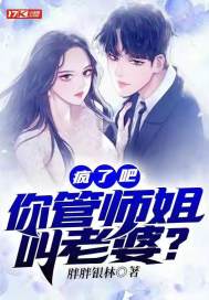 ���˰ɣ����ʦ������ţ�С˵