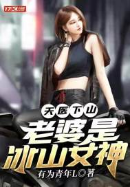 ��ҽ��ɽ�������Ǳ�ɽŮ�������Ķ�txt����