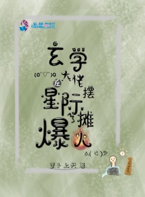 ��ѧ�������Ǽʰ�̯����������С˵