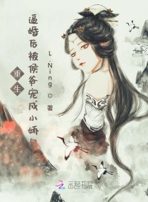 �������ƻ�󱻺�ү���С���������Ķ�txt����