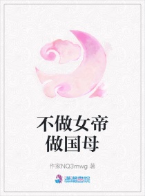 ����Ů������ĸС˵