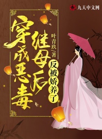 ���ɶ񶾼�ĸ�󷴱�������С˵