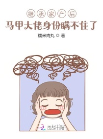 �̳мҲ������״�����������ס��С˵