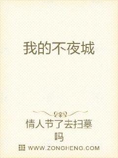 �ҵĲ�ҹ��С˵