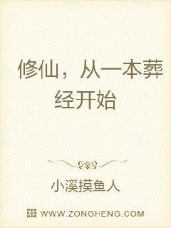 ���ɣ���һ���ᾭ��ʼС˵