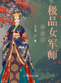 �촩֮��ƷŮ��ʦС˵