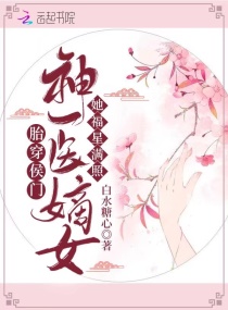 ̥��������ҽ��Ů����������С˵