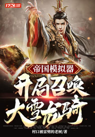 �۹�ģ�����������ٻ���ѩ���������Ķ�txt����