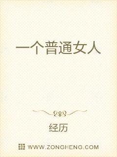 һ����ͨŮ�������Ķ�txt����