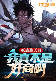 ��������Ⱥ�����治�Ǽ��̰�С˵