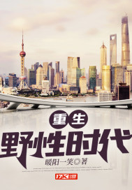 ����Ұ��ʱ��С˵