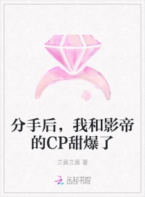 ���ֺ��Һ�Ӱ�۵�CP����С˵