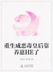 �����ɶ񶾻ʺ�����HE��С˵