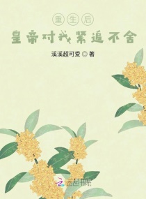 �����󣬻ʵ۶��ҽ�׷����С˵