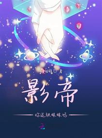 Ӱ���㻹ȱ������С˵