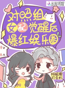 ������Ů����Ѻ󱬺�����ȦС˵