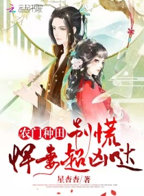 ũ�������ţ����޳�����С˵