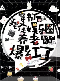 �������������Ȧ���ϱ�����С˵