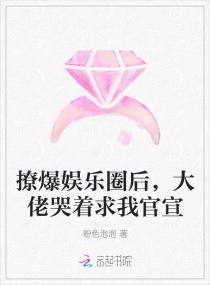 �ñ�����Ȧ�󣬴��п������ҹ���С˵