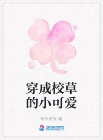 ����У�ݵ�С�ɰ�С˵