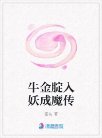 ţ����������ħ��С˵