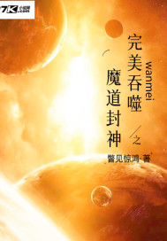 ��������֮ħ�����������Ķ�txt����